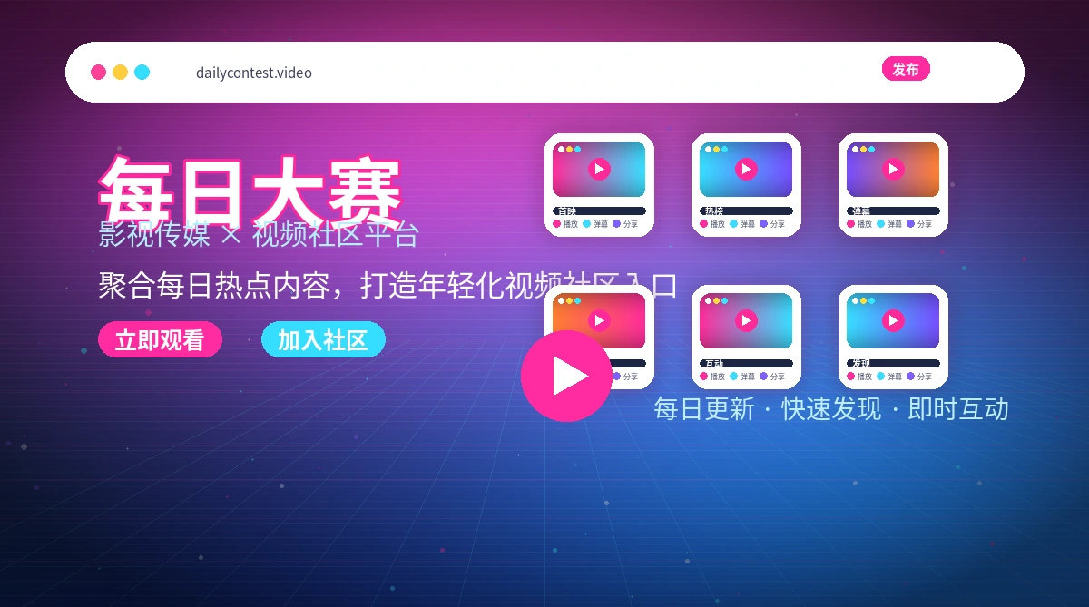 每日大赛活动公告服务说明