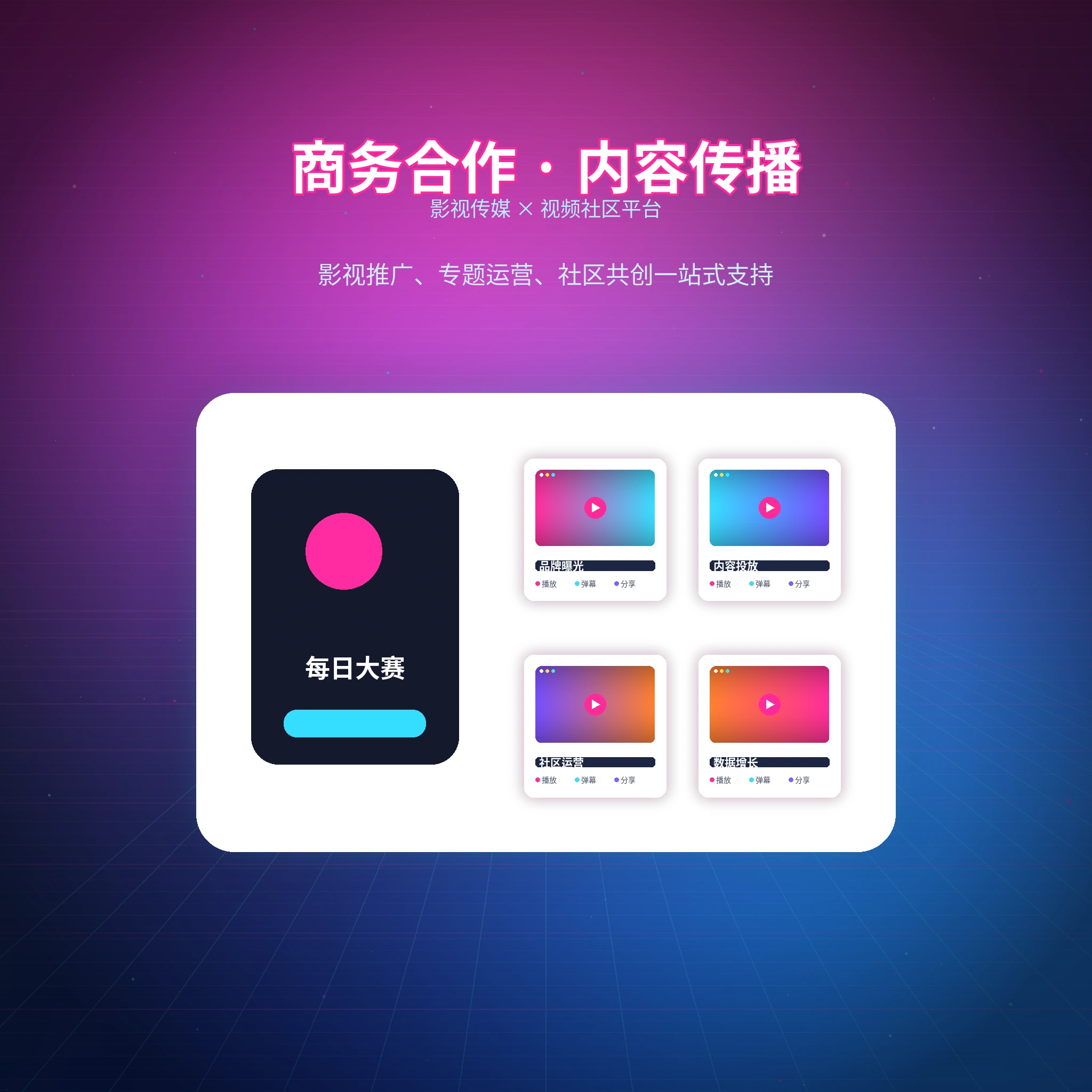 每日大赛帮助中心服务说明
