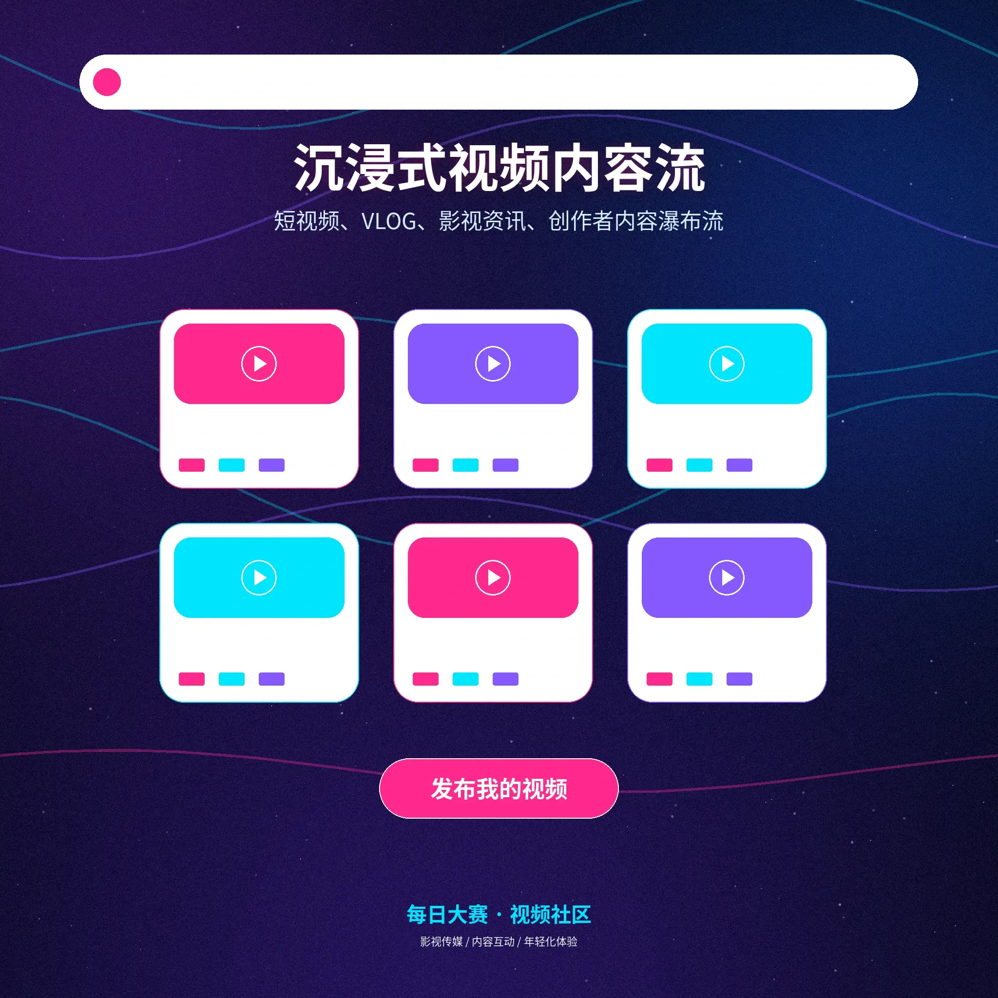 每日大赛活动作品